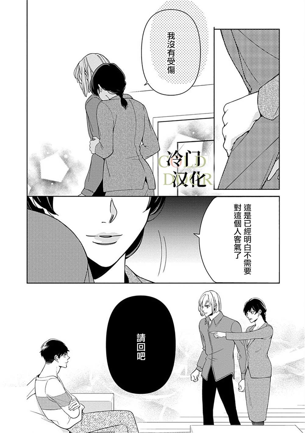 《19岁人夫的秘密》漫画最新章节第4话免费下拉式在线观看章节第【14】张图片