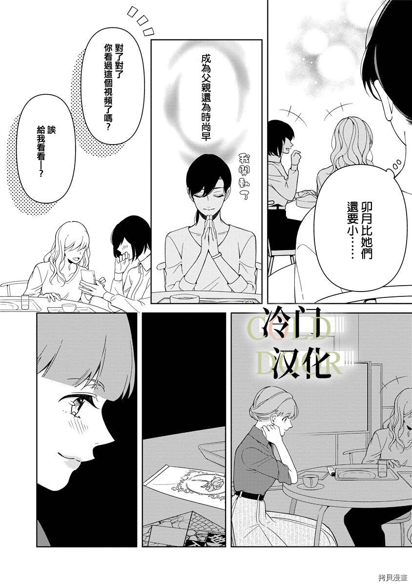 《19岁人夫的秘密》漫画最新章节第8话免费下拉式在线观看章节第【12】张图片