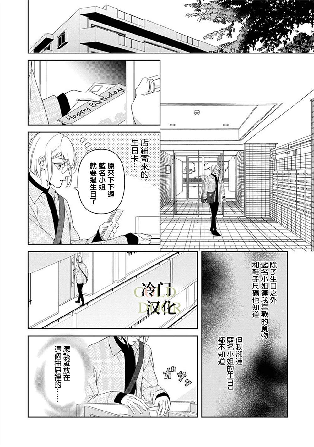 《19岁人夫的秘密》漫画最新章节第12话免费下拉式在线观看章节第【20】张图片