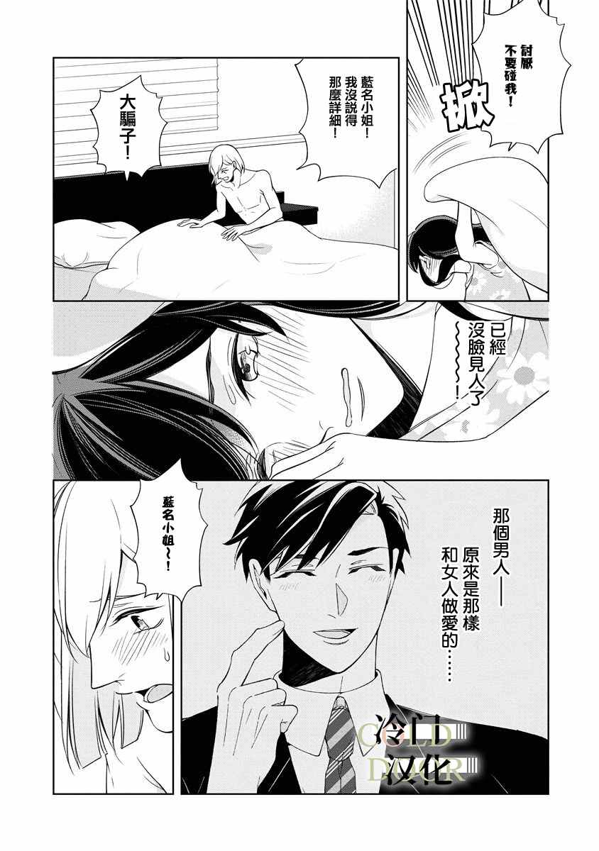 《19岁人夫的秘密》漫画最新章节第7话免费下拉式在线观看章节第【30】张图片