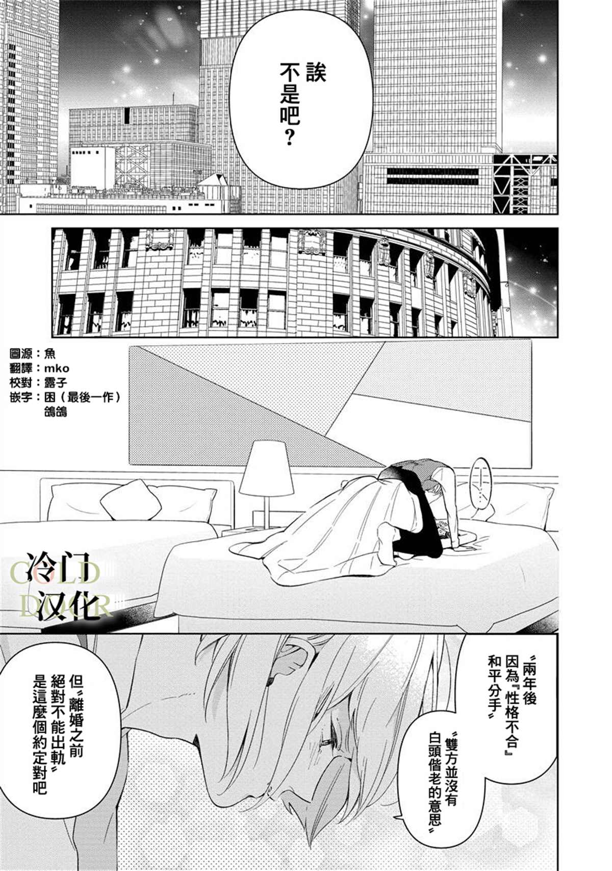 《19岁人夫的秘密》漫画最新章节第1话免费下拉式在线观看章节第【2】张图片