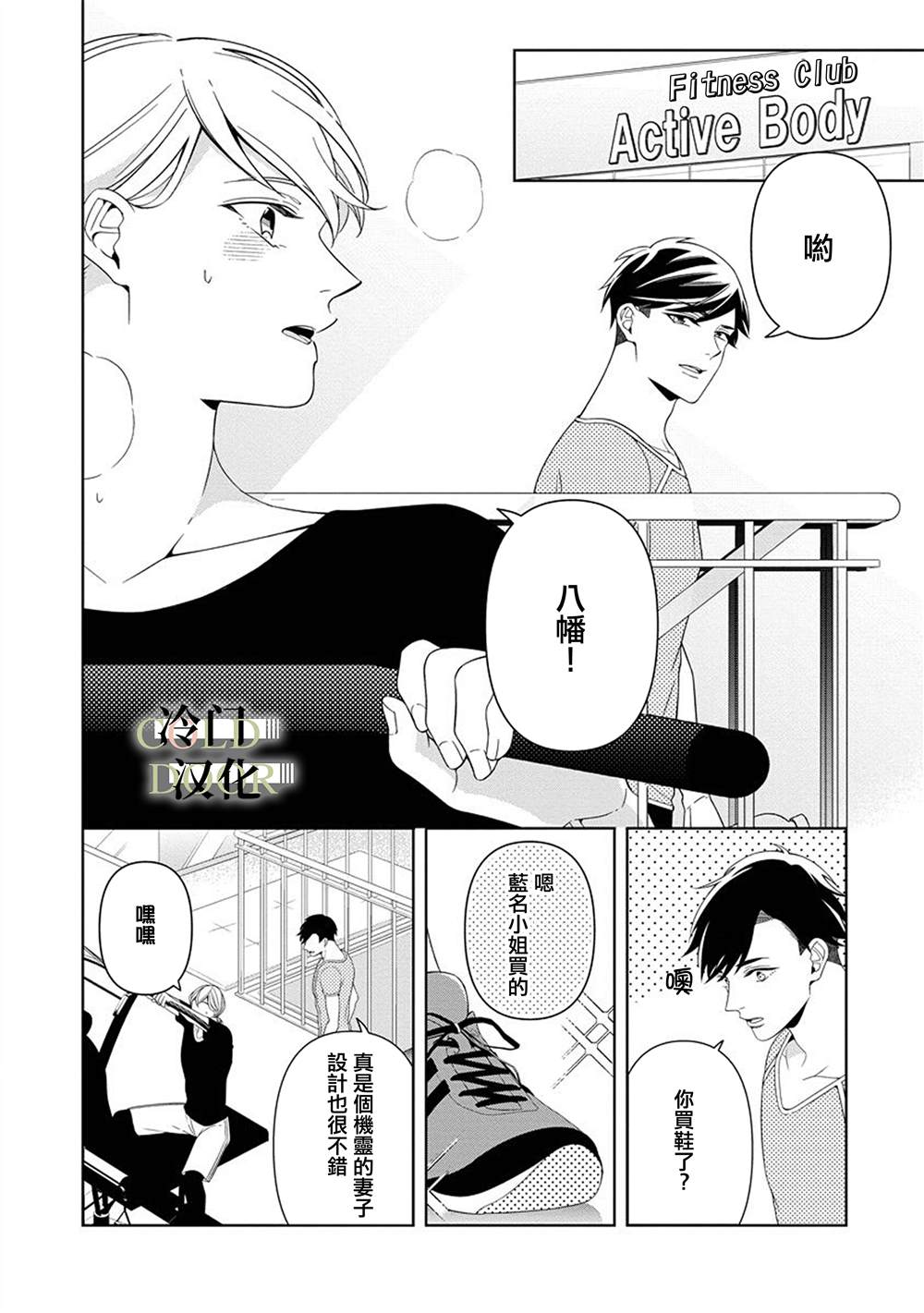 《19岁人夫的秘密》漫画最新章节第12话免费下拉式在线观看章节第【18】张图片