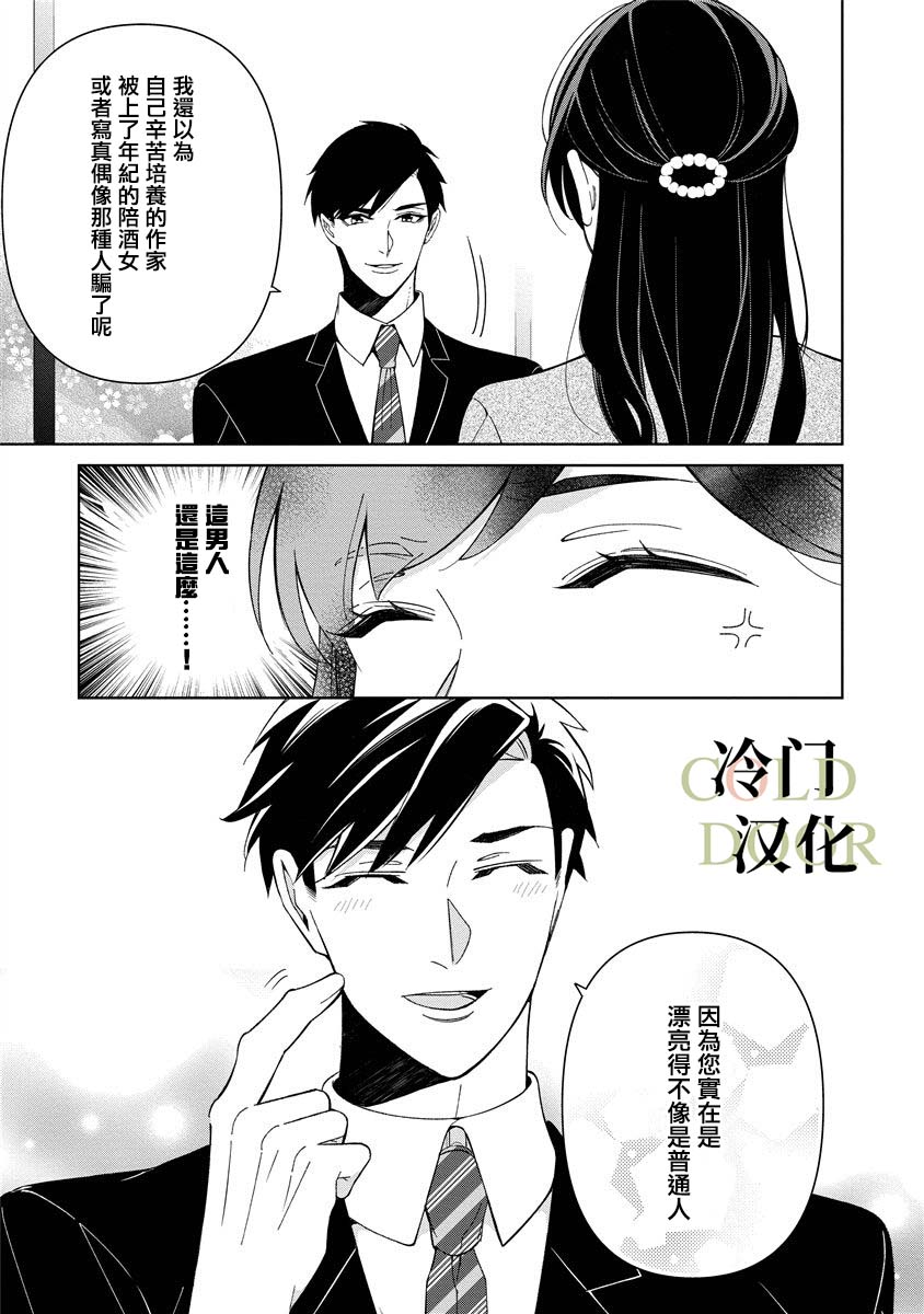 《19岁人夫的秘密》漫画最新章节第5话免费下拉式在线观看章节第【14】张图片