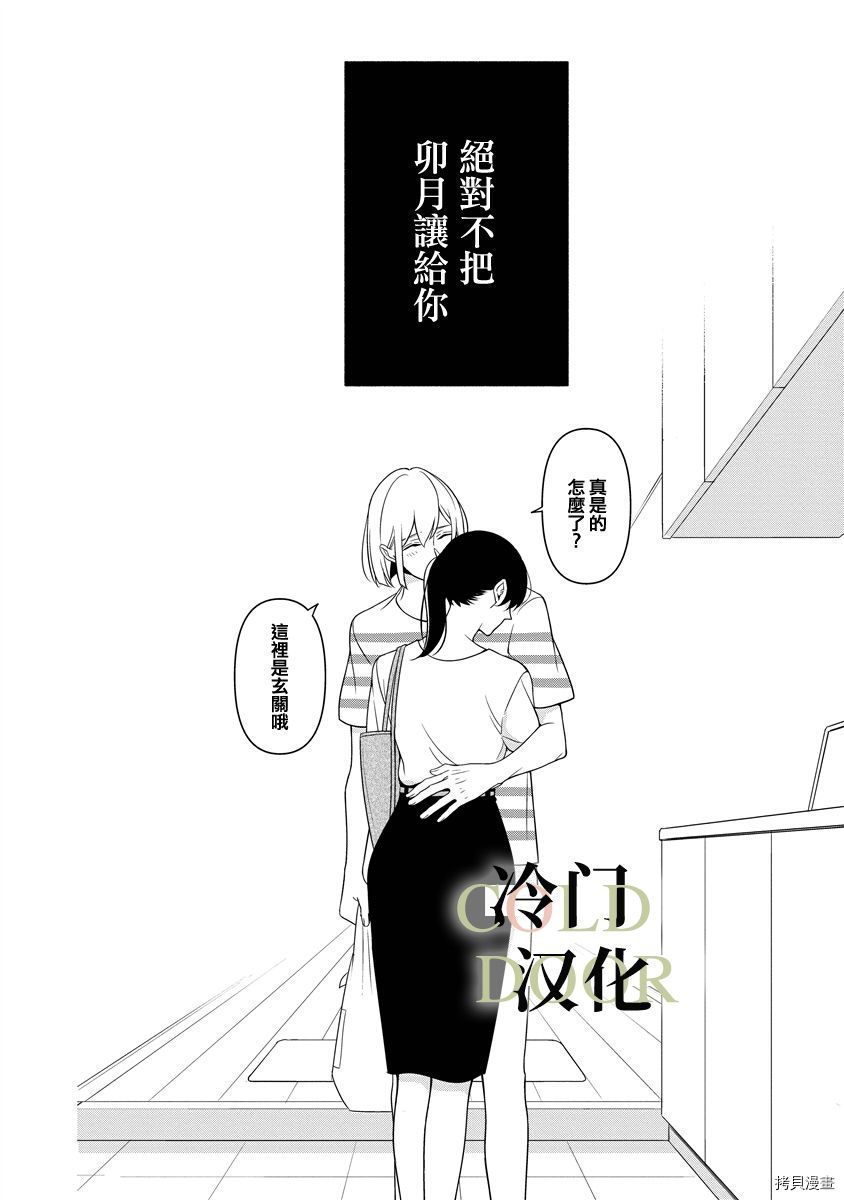 《19岁人夫的秘密》漫画最新章节第8话免费下拉式在线观看章节第【26】张图片