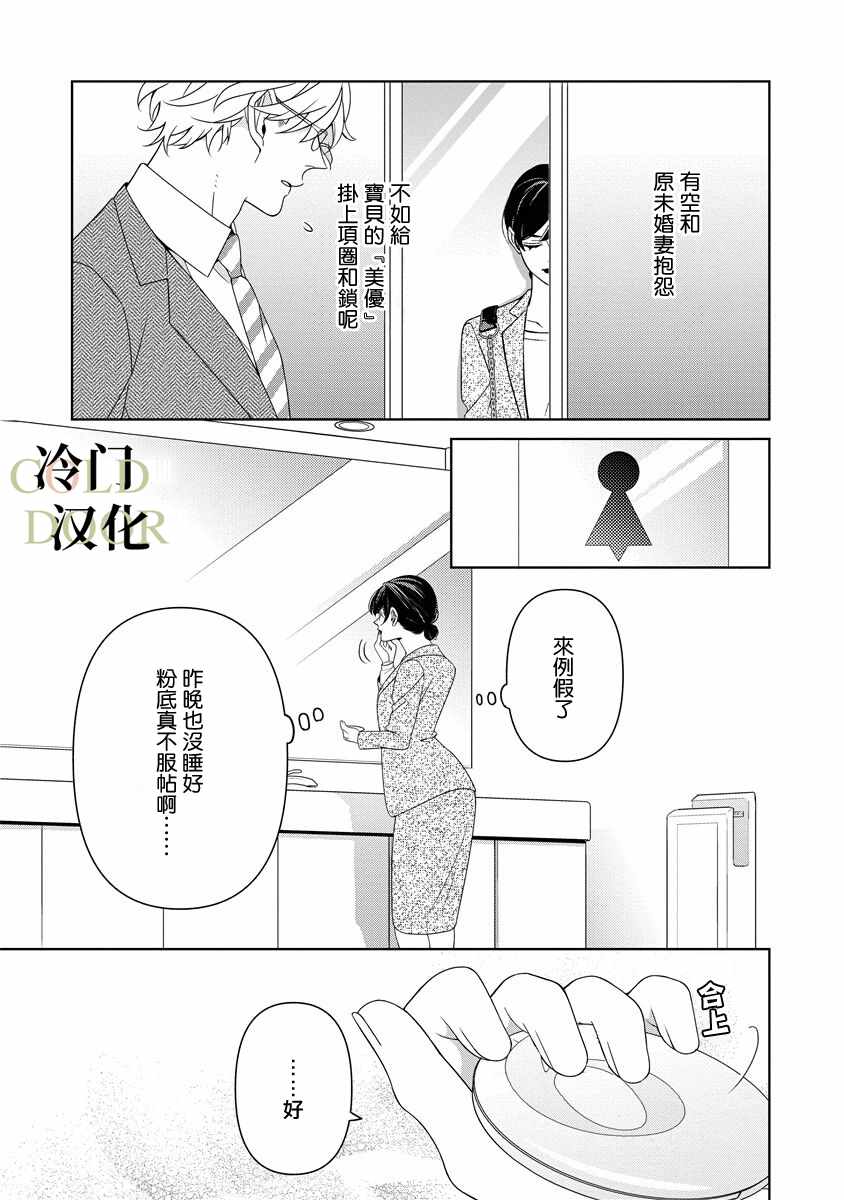 《19岁人夫的秘密》漫画最新章节第6话免费下拉式在线观看章节第【8】张图片