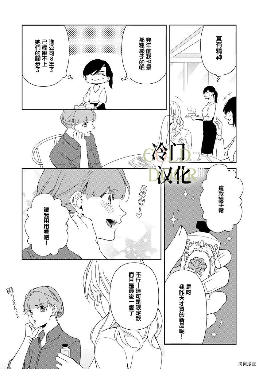 《19岁人夫的秘密》漫画最新章节第8话免费下拉式在线观看章节第【11】张图片