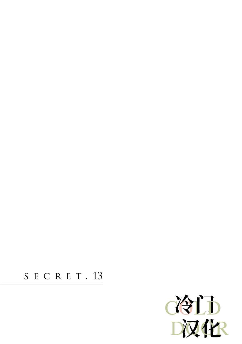 《19岁人夫的秘密》漫画最新章节第13话免费下拉式在线观看章节第【7】张图片