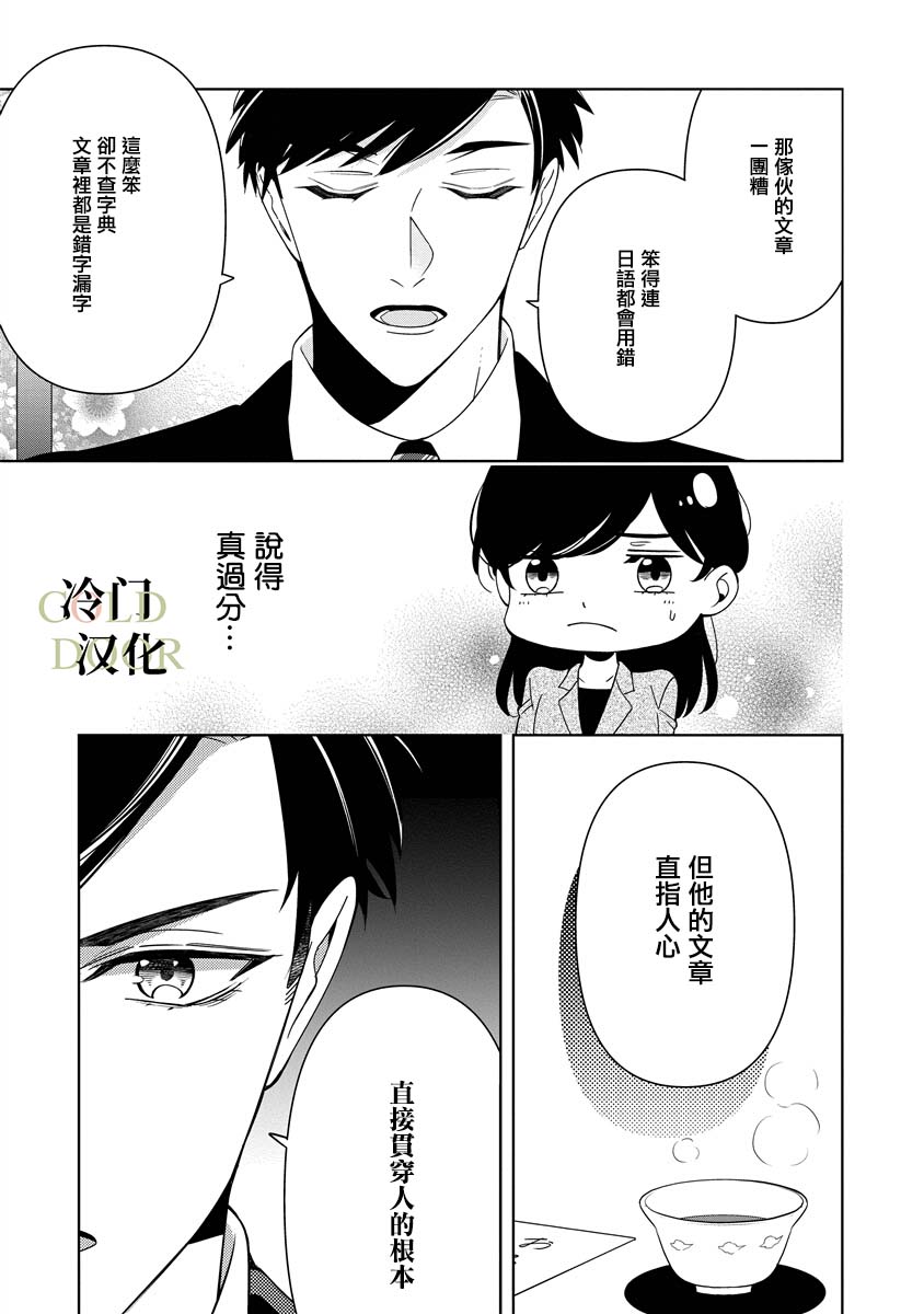 《19岁人夫的秘密》漫画最新章节第5话免费下拉式在线观看章节第【16】张图片