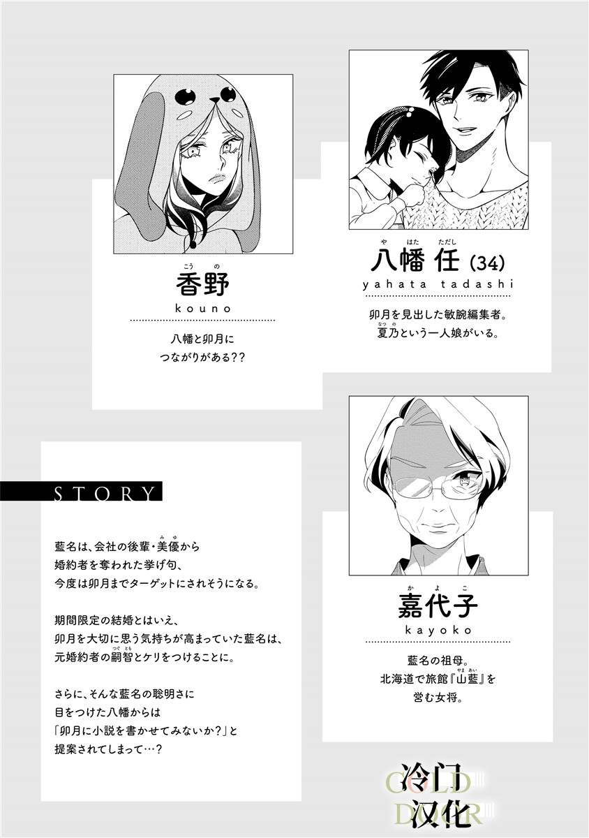 《19岁人夫的秘密》漫画最新章节第13话免费下拉式在线观看章节第【5】张图片