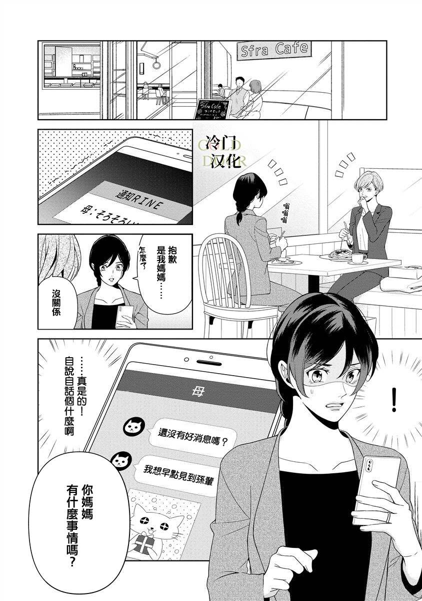 《19岁人夫的秘密》漫画最新章节第13话免费下拉式在线观看章节第【16】张图片