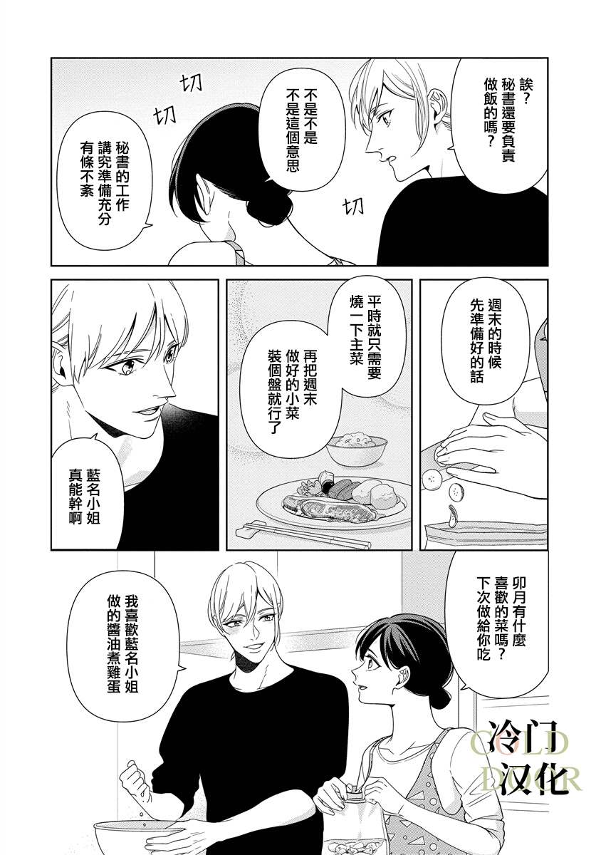 《19岁人夫的秘密》漫画最新章节第10话免费下拉式在线观看章节第【7】张图片