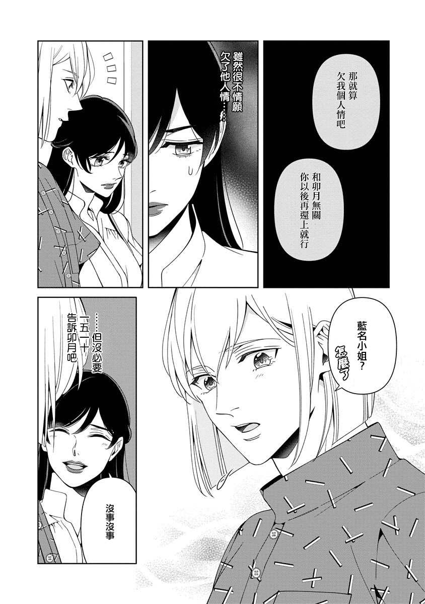 《19岁人夫的秘密》漫画最新章节第9话免费下拉式在线观看章节第【20】张图片