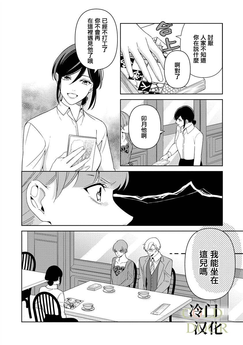 《19岁人夫的秘密》漫画最新章节第11话免费下拉式在线观看章节第【4】张图片