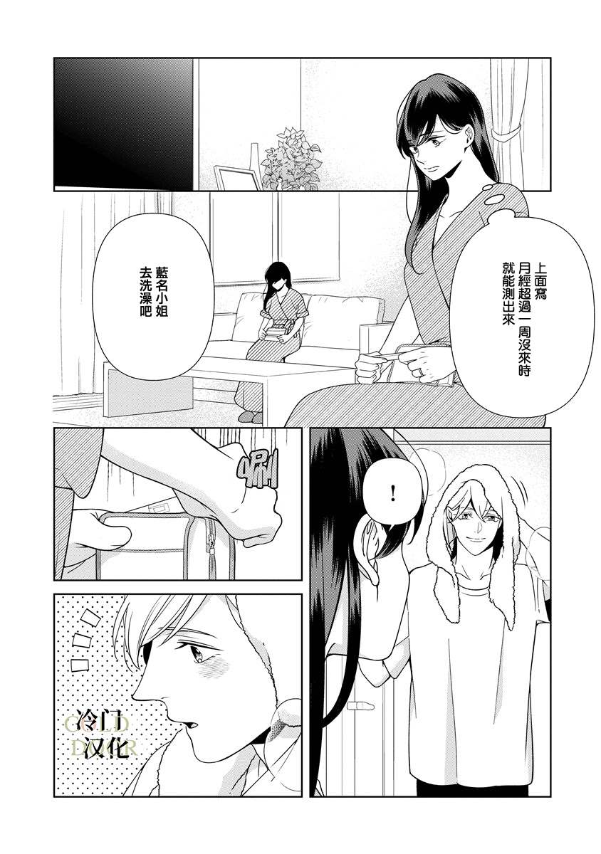 《19岁人夫的秘密》漫画最新章节第13话免费下拉式在线观看章节第【24】张图片
