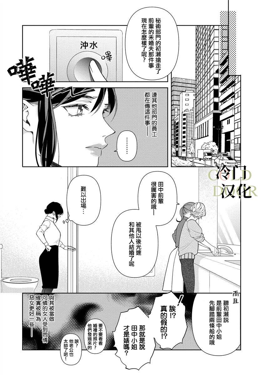 《19岁人夫的秘密》漫画最新章节第10话免费下拉式在线观看章节第【9】张图片