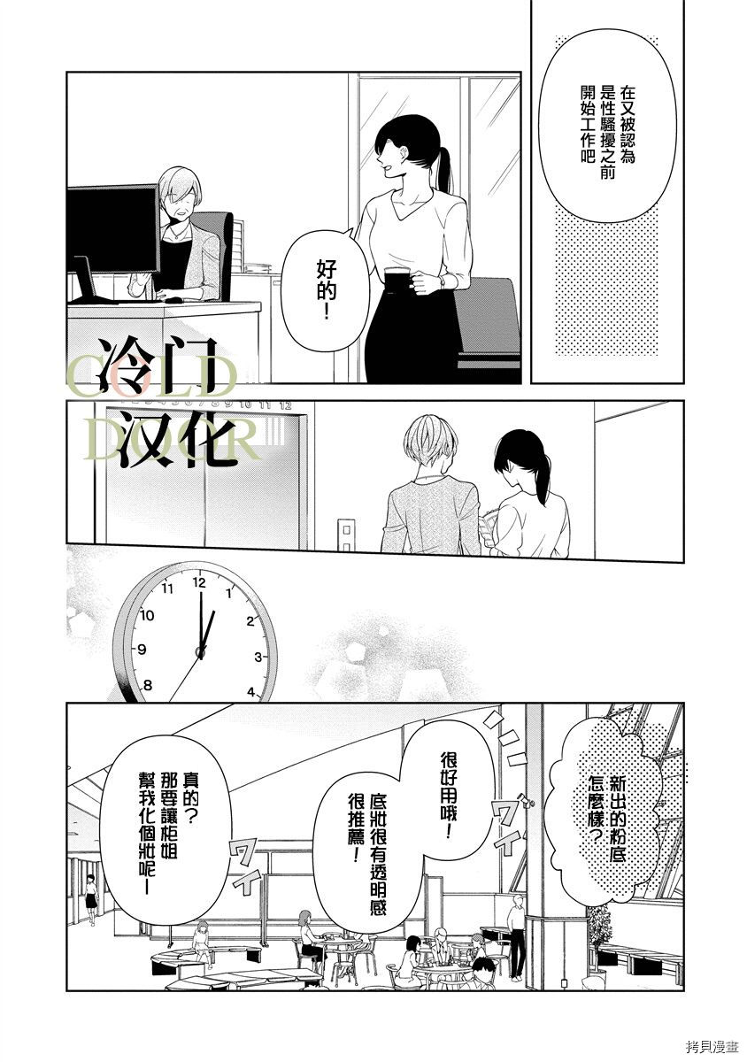 《19岁人夫的秘密》漫画最新章节第8话免费下拉式在线观看章节第【10】张图片