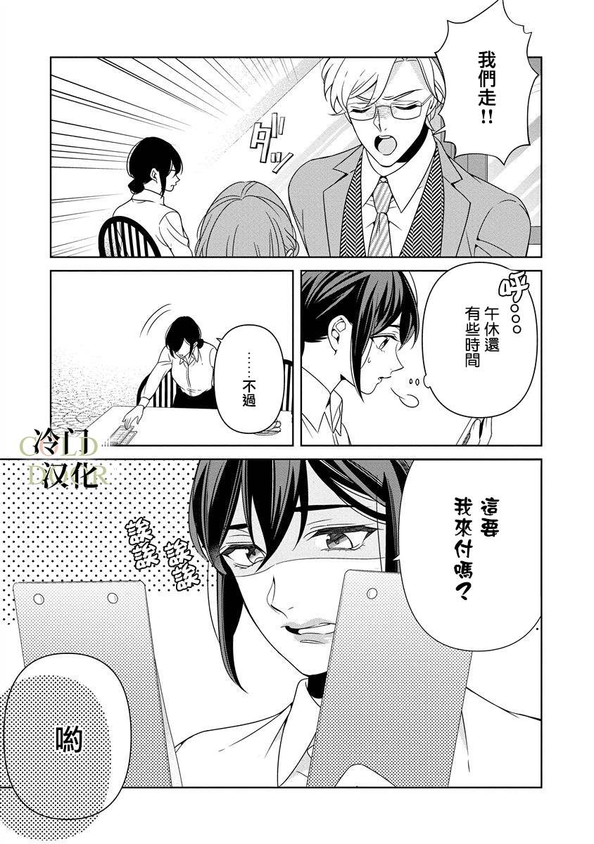 《19岁人夫的秘密》漫画最新章节第11话免费下拉式在线观看章节第【19】张图片