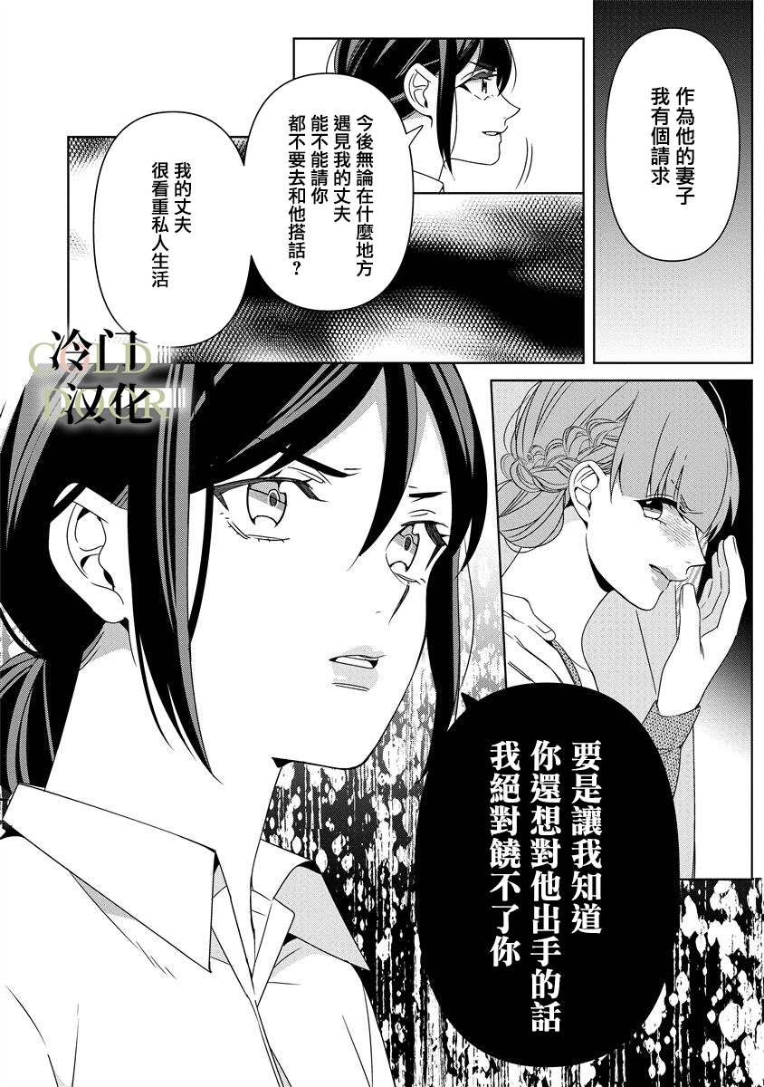 《19岁人夫的秘密》漫画最新章节第11话免费下拉式在线观看章节第【18】张图片