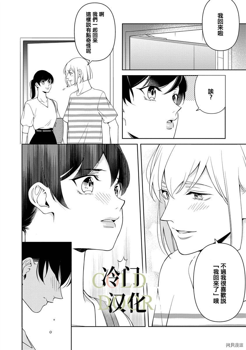 《19岁人夫的秘密》漫画最新章节第8话免费下拉式在线观看章节第【22】张图片