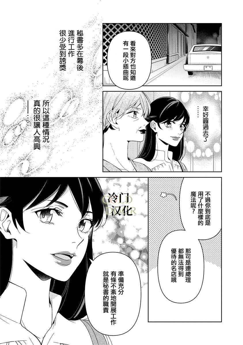 《19岁人夫的秘密》漫画最新章节第9话免费下拉式在线观看章节第【17】张图片