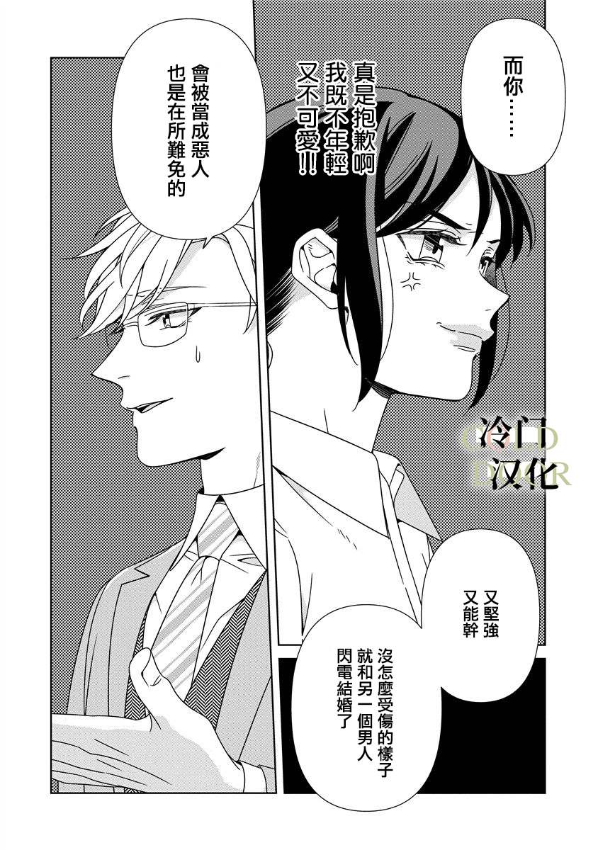 《19岁人夫的秘密》漫画最新章节第10话免费下拉式在线观看章节第【19】张图片