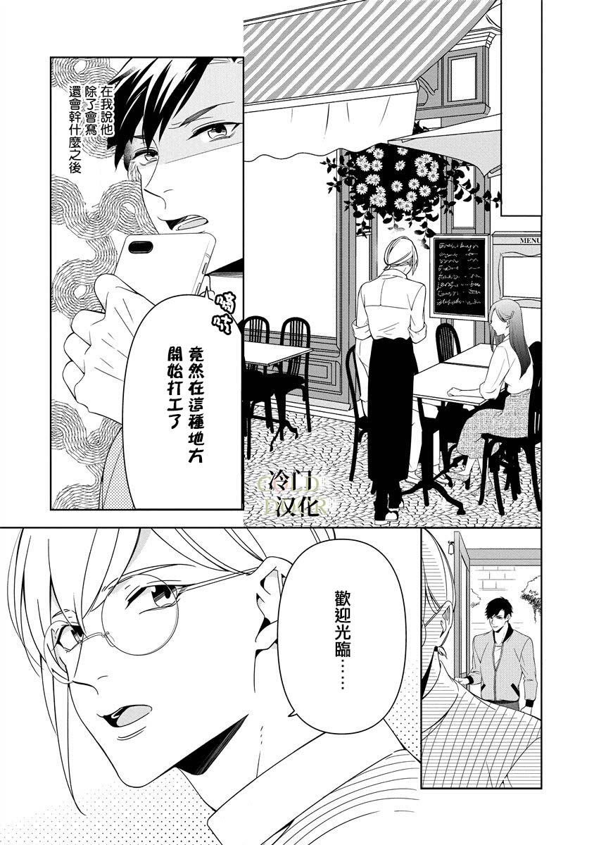 《19岁人夫的秘密》漫画最新章节第5话免费下拉式在线观看章节第【4】张图片