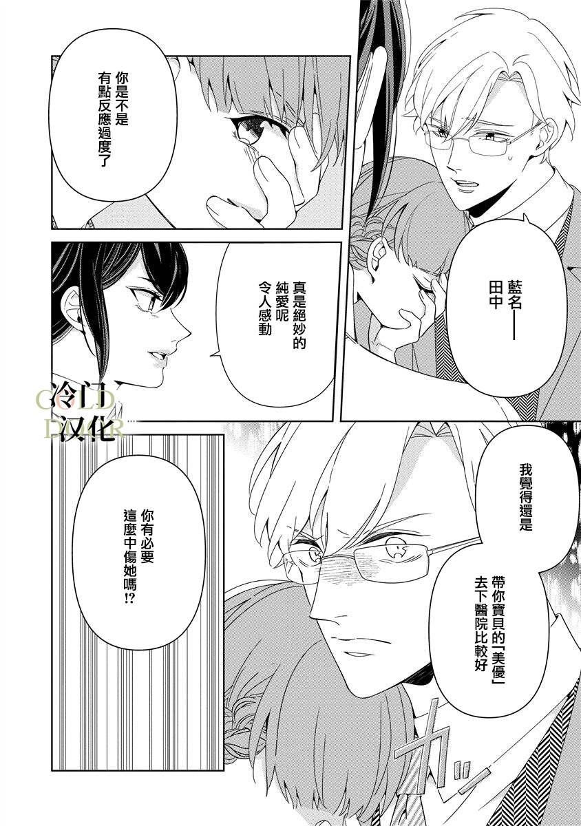 《19岁人夫的秘密》漫画最新章节第11话免费下拉式在线观看章节第【14】张图片