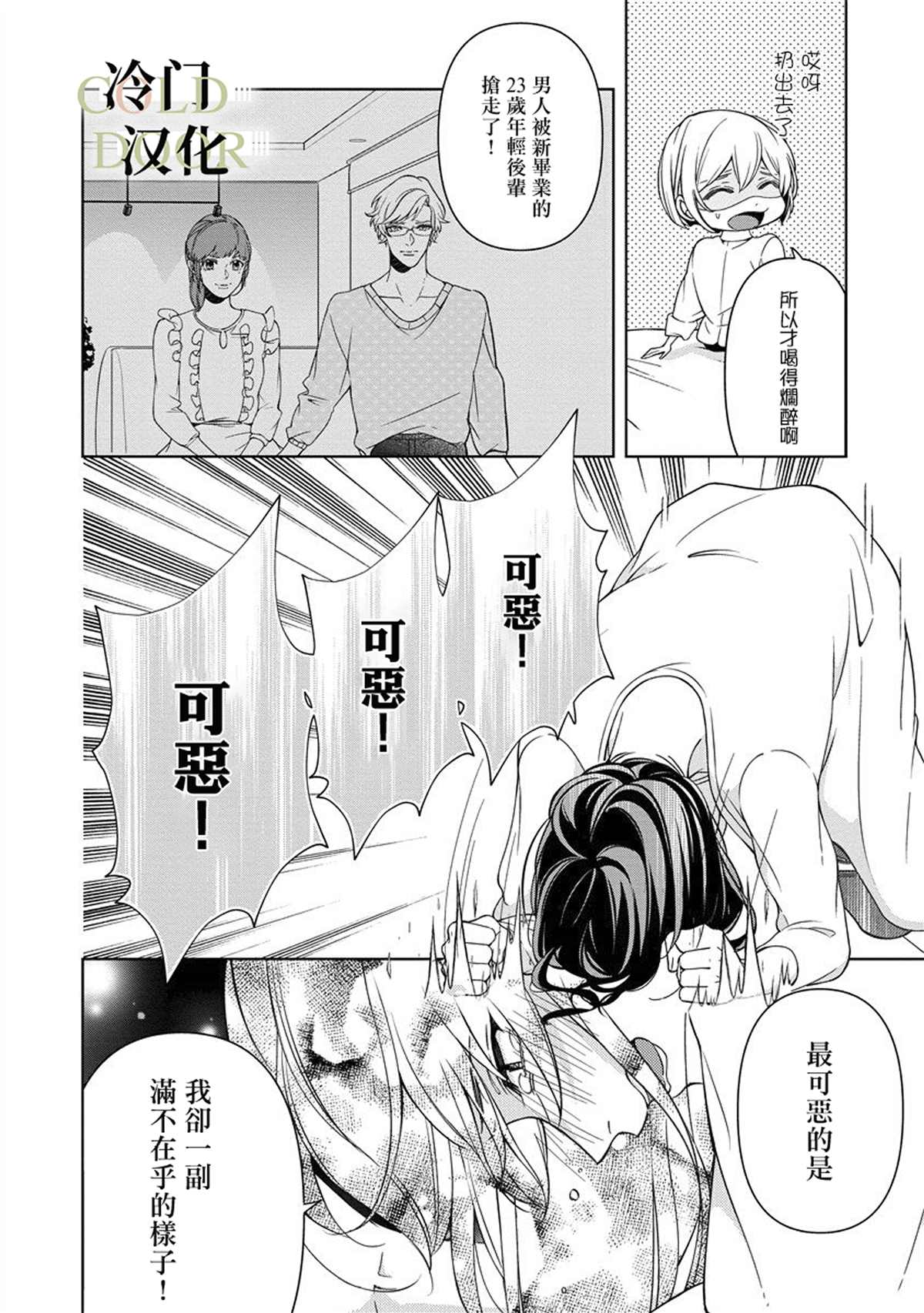 《19岁人夫的秘密》漫画最新章节第1话免费下拉式在线观看章节第【19】张图片