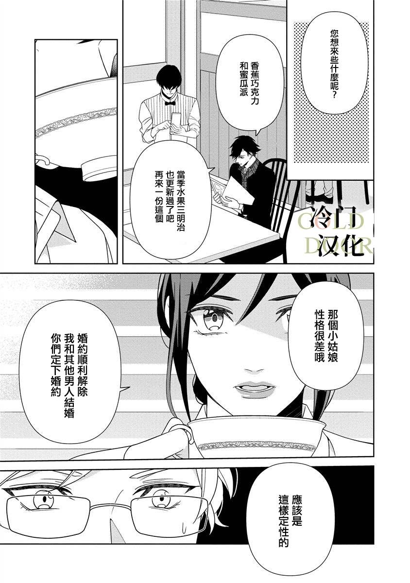 《19岁人夫的秘密》漫画最新章节第10话免费下拉式在线观看章节第【17】张图片