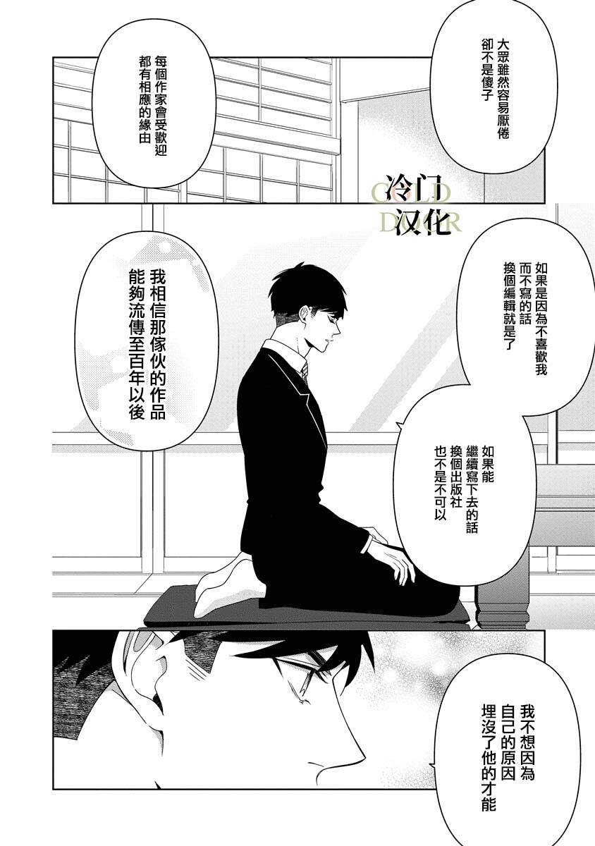 《19岁人夫的秘密》漫画最新章节第5话免费下拉式在线观看章节第【17】张图片