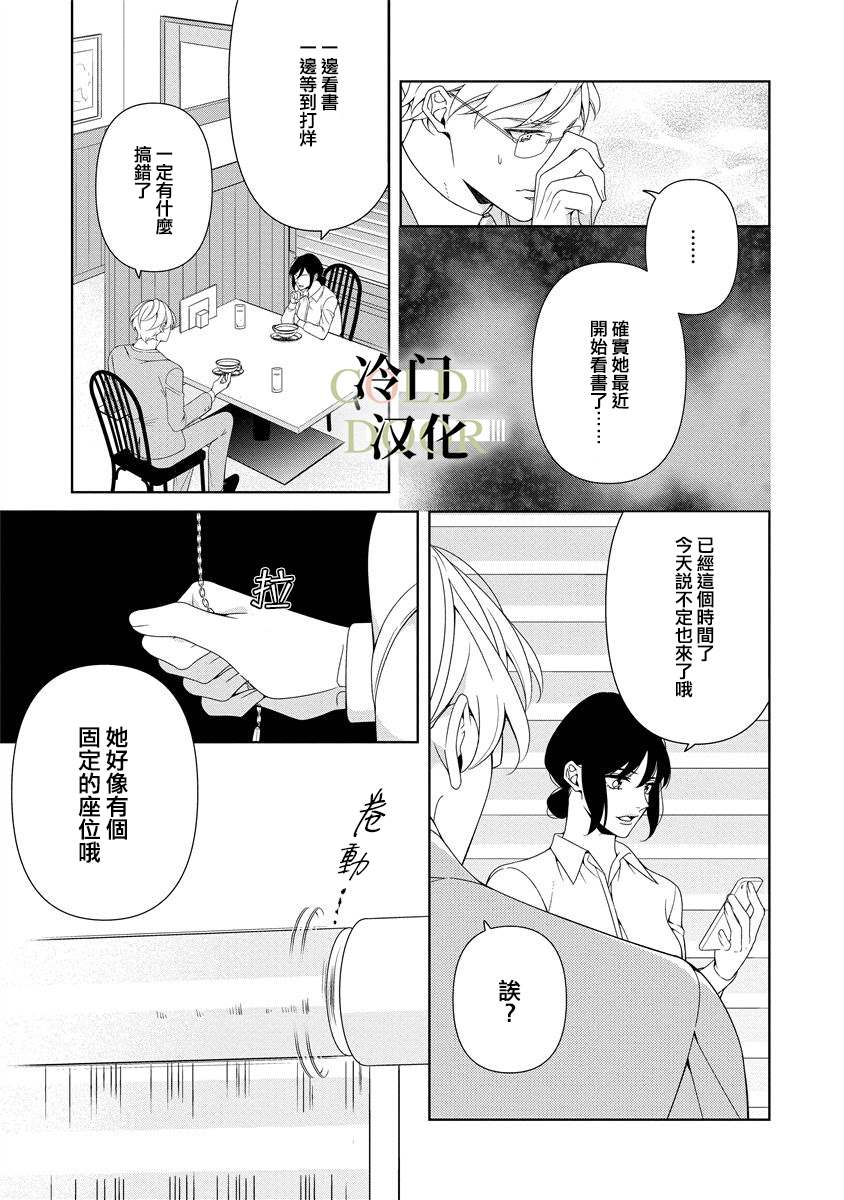 《19岁人夫的秘密》漫画最新章节第10话免费下拉式在线观看章节第【23】张图片