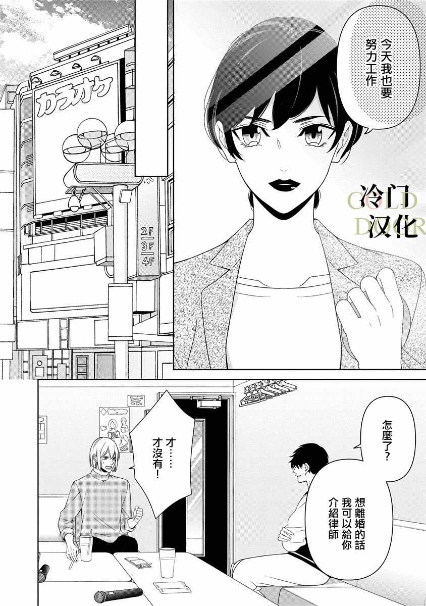 《19岁人夫的秘密》漫画最新章节第6话免费下拉式在线观看章节第【9】张图片