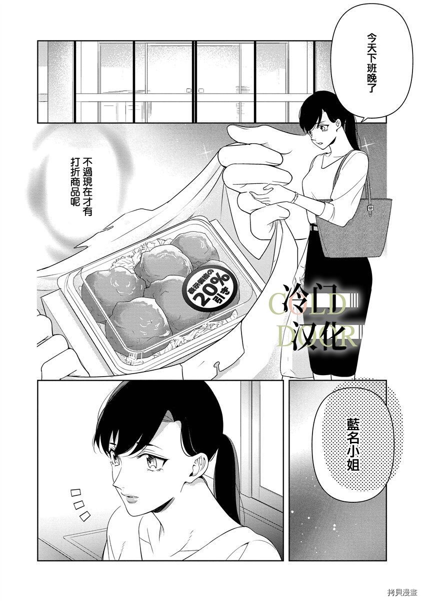 《19岁人夫的秘密》漫画最新章节第8话免费下拉式在线观看章节第【18】张图片