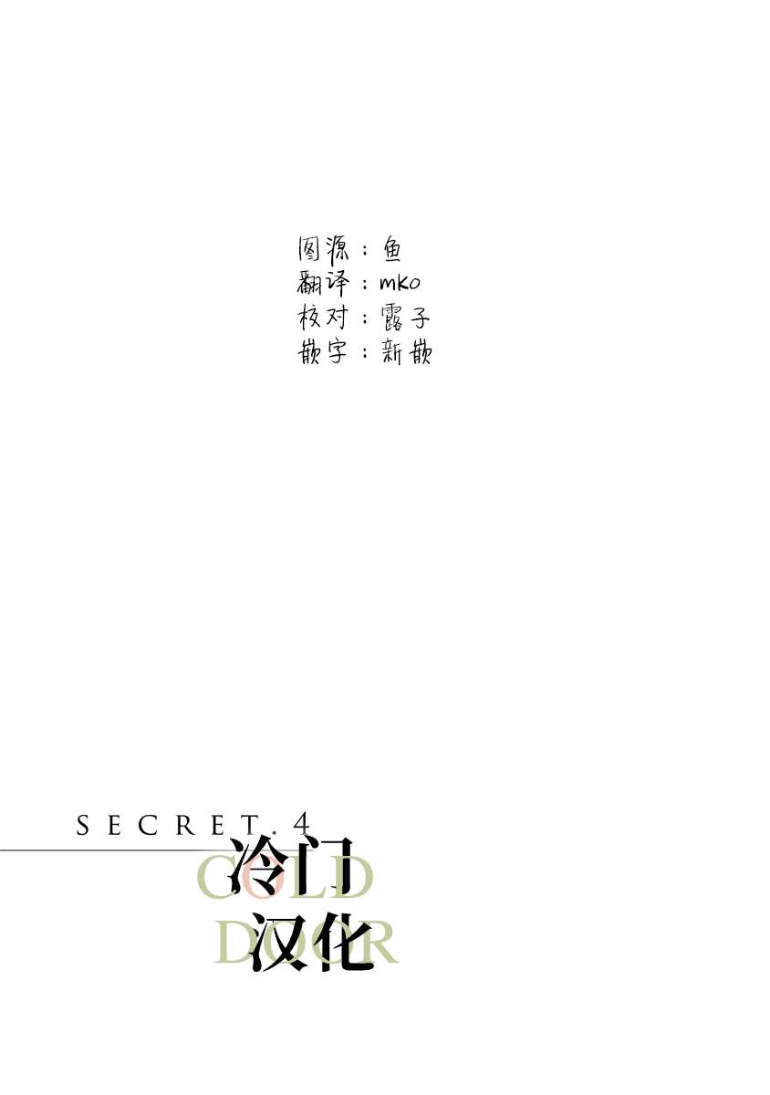 《19岁人夫的秘密》漫画最新章节第4话免费下拉式在线观看章节第【1】张图片