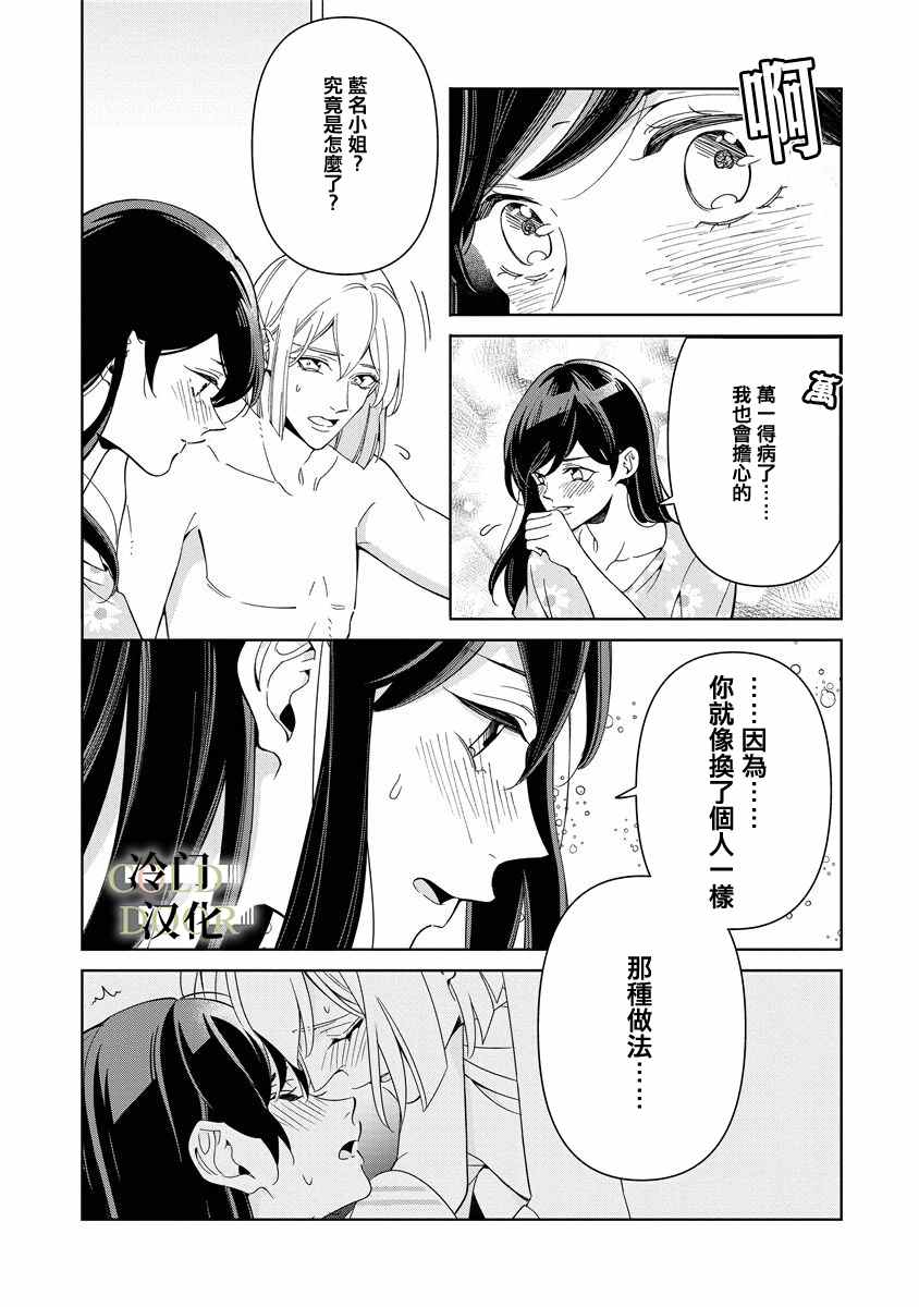 《19岁人夫的秘密》漫画最新章节第7话免费下拉式在线观看章节第【22】张图片