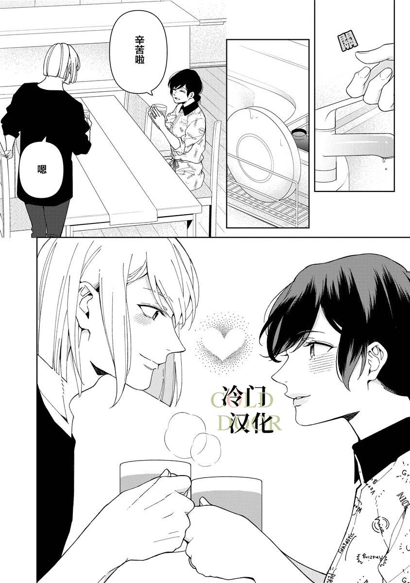 《19岁人夫的秘密》漫画最新章节第13话免费下拉式在线观看章节第【32】张图片