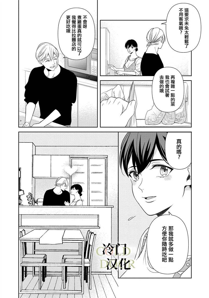 《19岁人夫的秘密》漫画最新章节第10话免费下拉式在线观看章节第【8】张图片