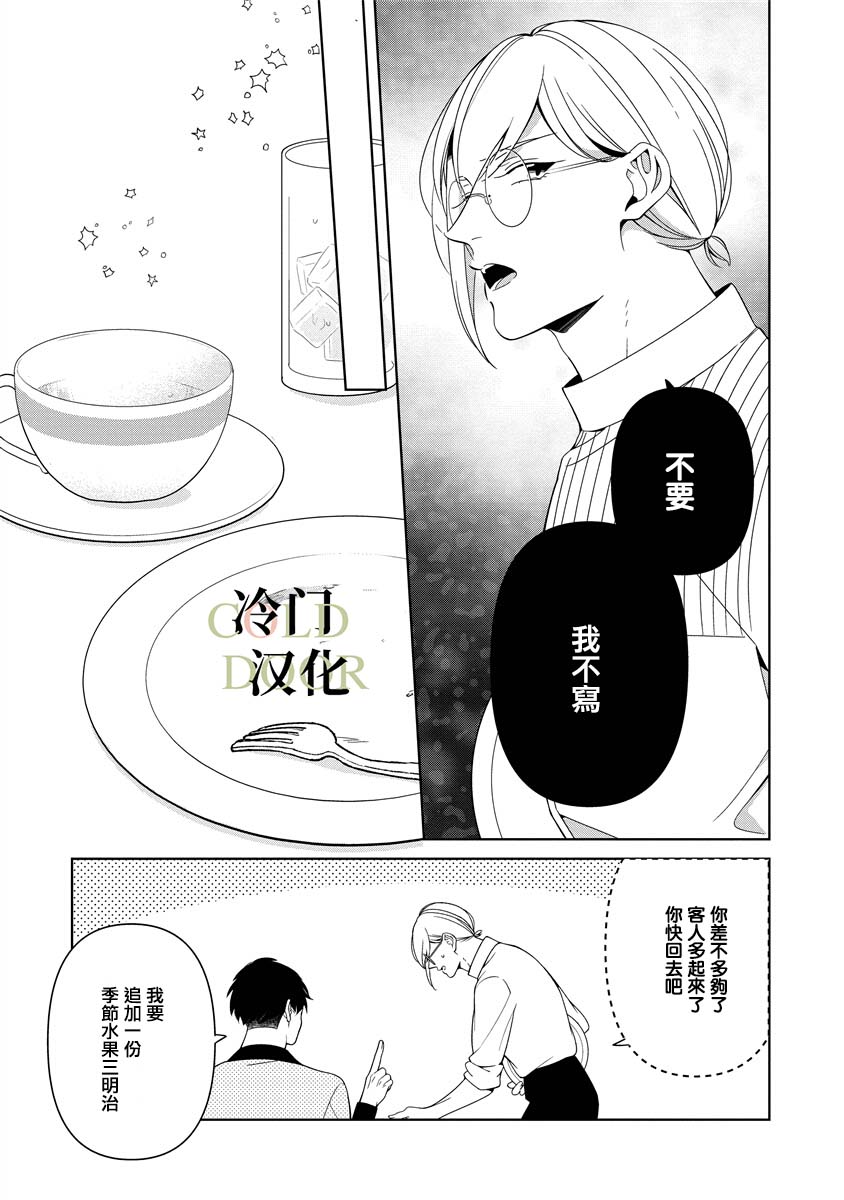 《19岁人夫的秘密》漫画最新章节第5话免费下拉式在线观看章节第【6】张图片