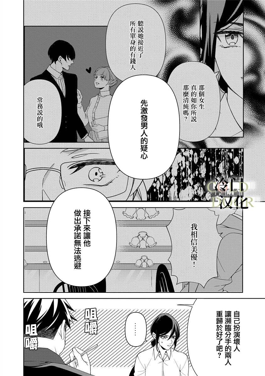 《19岁人夫的秘密》漫画最新章节第11话免费下拉式在线观看章节第【22】张图片