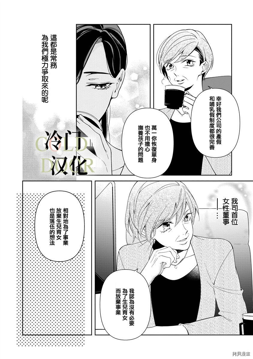 《19岁人夫的秘密》漫画最新章节第8话免费下拉式在线观看章节第【8】张图片