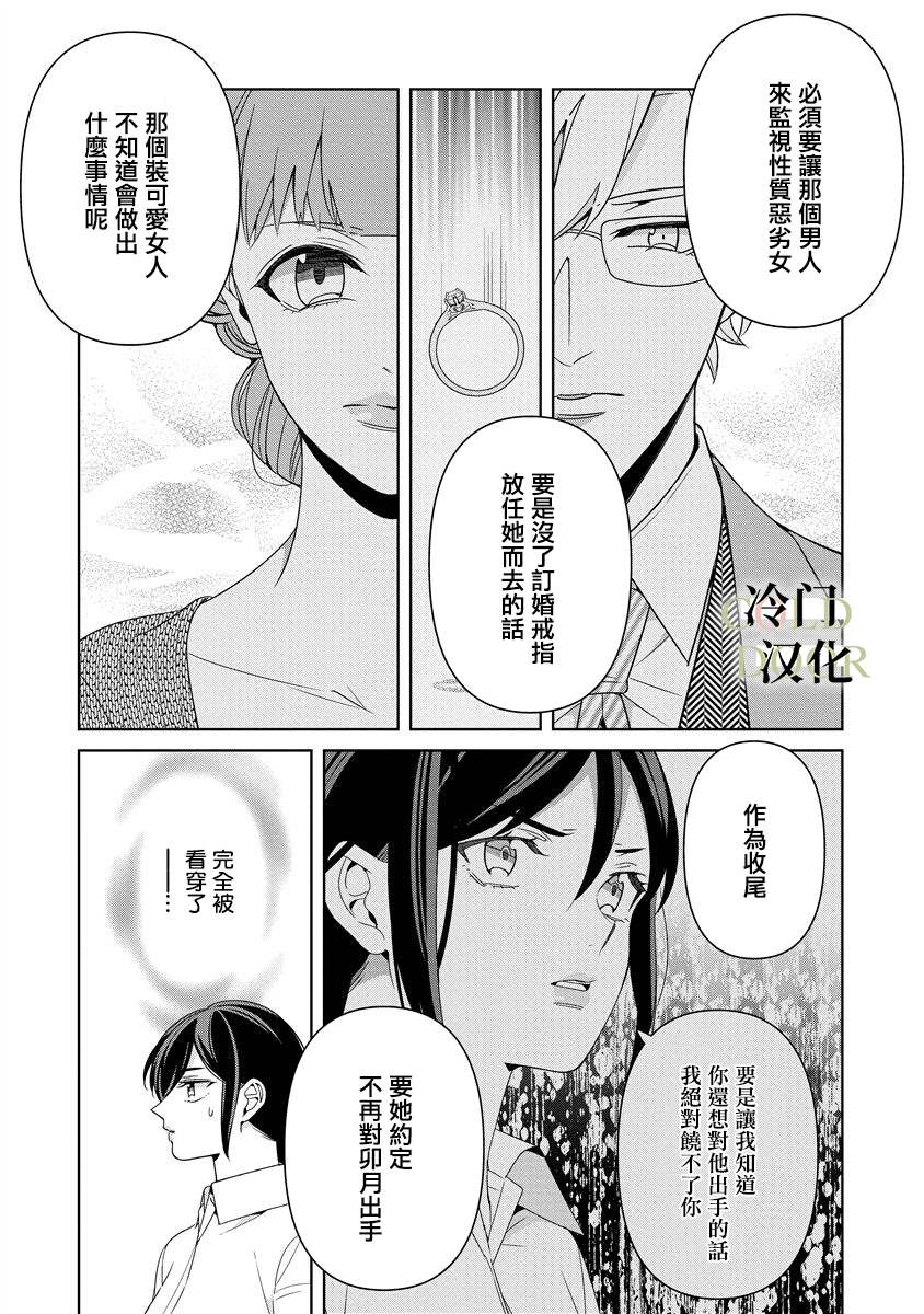 《19岁人夫的秘密》漫画最新章节第11话免费下拉式在线观看章节第【23】张图片