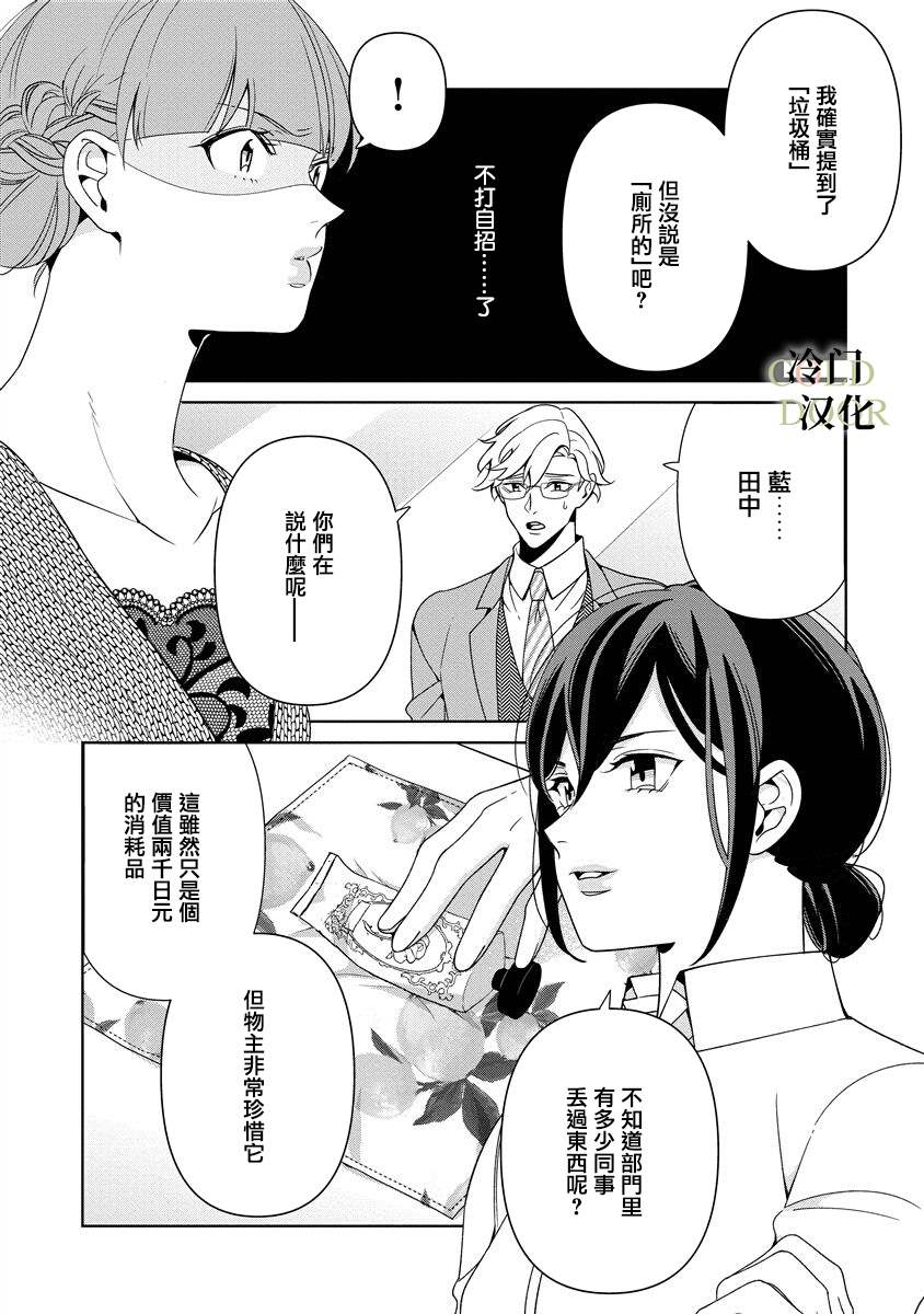 《19岁人夫的秘密》漫画最新章节第11话免费下拉式在线观看章节第【10】张图片