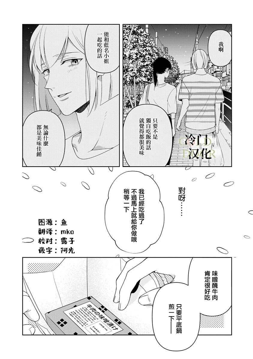 《19岁人夫的秘密》漫画最新章节第9话免费下拉式在线观看章节第【22】张图片