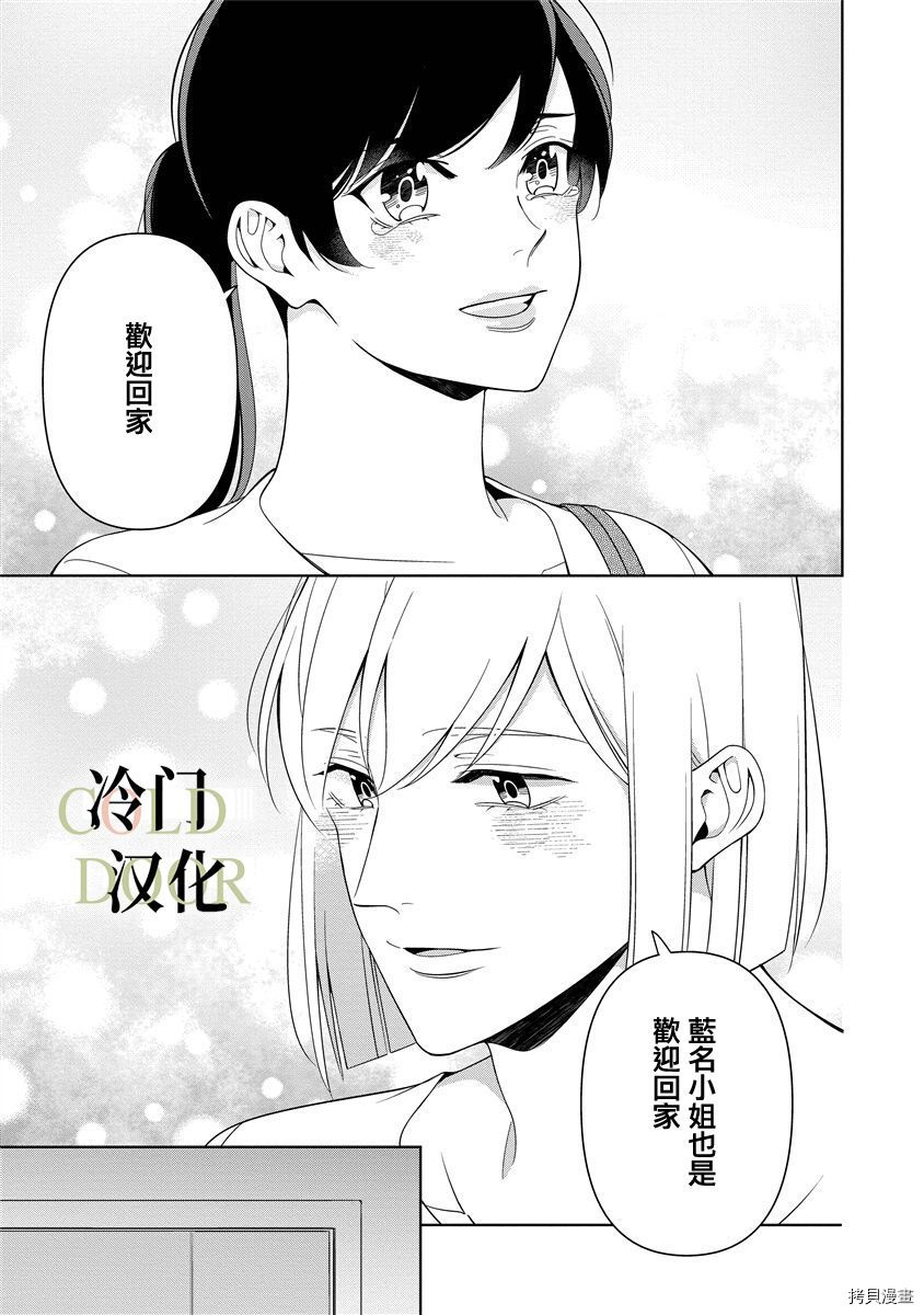 《19岁人夫的秘密》漫画最新章节第8话免费下拉式在线观看章节第【23】张图片