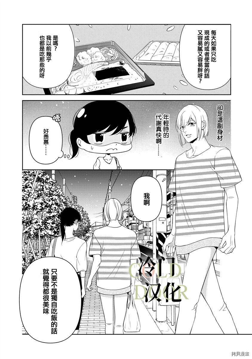 《19岁人夫的秘密》漫画最新章节第8话免费下拉式在线观看章节第【20】张图片