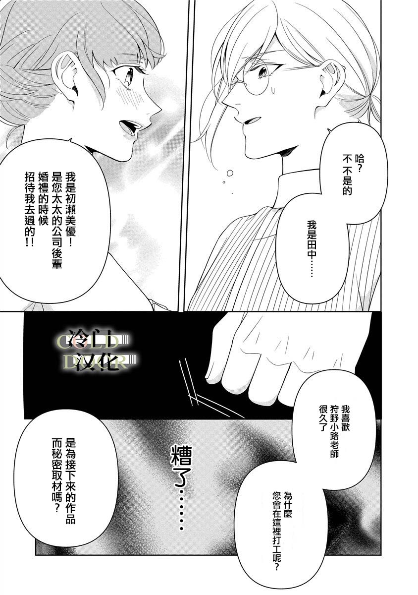 《19岁人夫的秘密》漫画最新章节第5话免费下拉式在线观看章节第【22】张图片