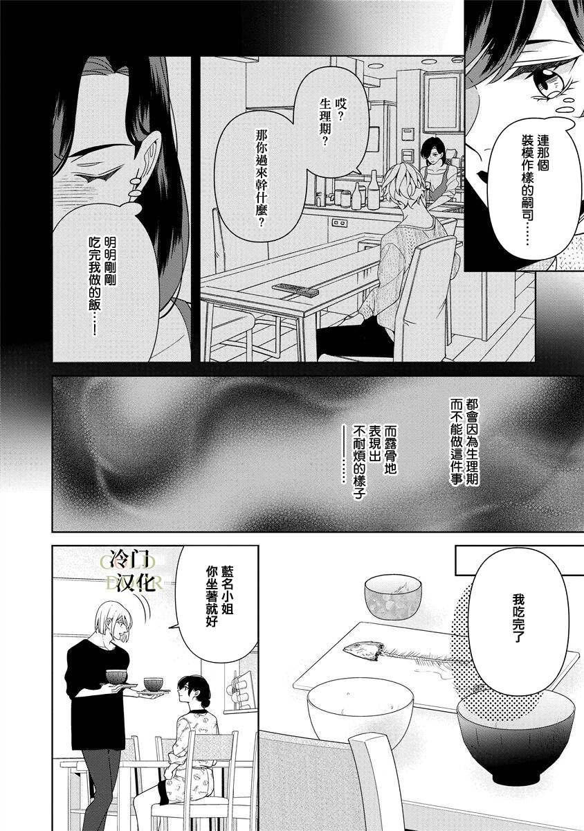 《19岁人夫的秘密》漫画最新章节第13话免费下拉式在线观看章节第【28】张图片