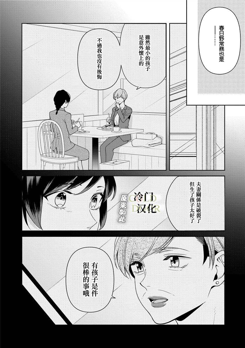 《19岁人夫的秘密》漫画最新章节第13话免费下拉式在线观看章节第【22】张图片