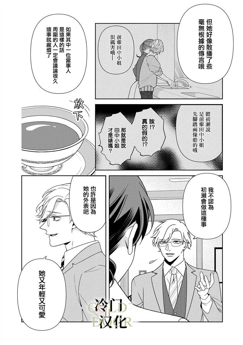 《19岁人夫的秘密》漫画最新章节第10话免费下拉式在线观看章节第【18】张图片