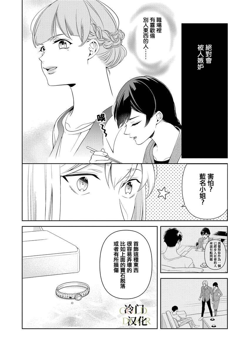 《19岁人夫的秘密》漫画最新章节第13话免费下拉式在线观看章节第【10】张图片